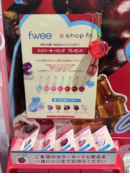 【3/31まで！】fwee(フィー)ノベルティGET！♡