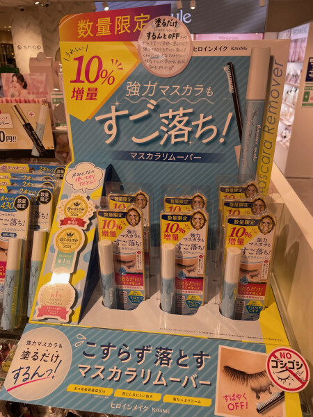 【ヒロインメイク】大人気リムーバー👀🩵