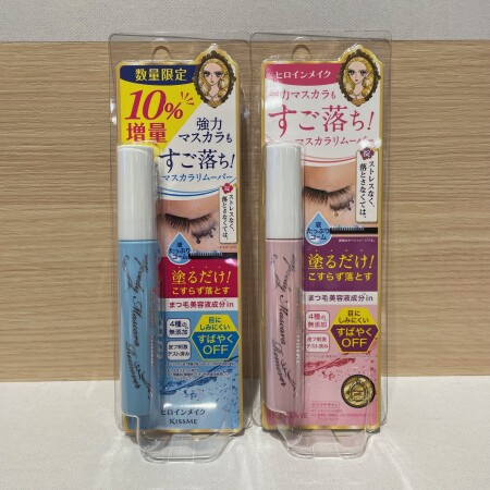 【ヒロインメイク】大人気リムーバー👀🩵