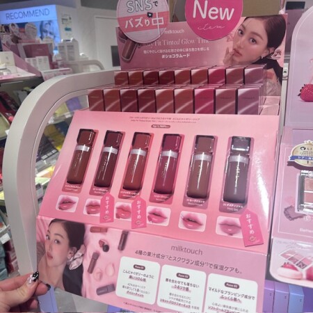 🎀ミルクタッチから新色🍫