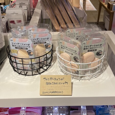【貝印】新作パフ人気です❣️