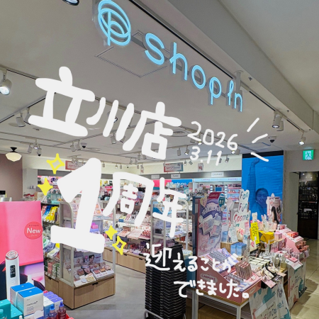 立川店１周年🎂