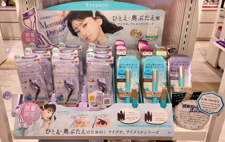 【アイプチビューラー】マーメイドパープル💕