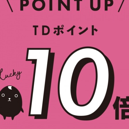 ポイントアップデーについて