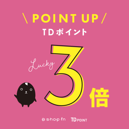 ポイントアップのお知らせ