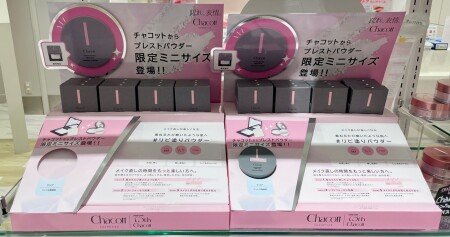 【チャコット】ミニパウダーが限定発売💕