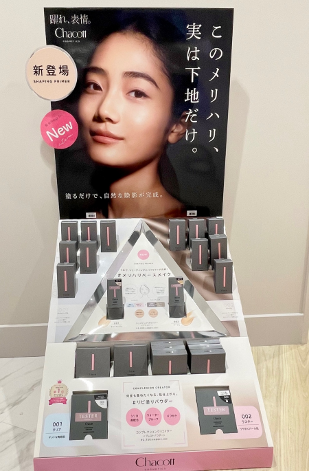 【チャコット】新商品♡