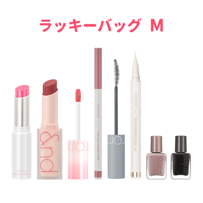 ロムアンド　ラッキーバッグ