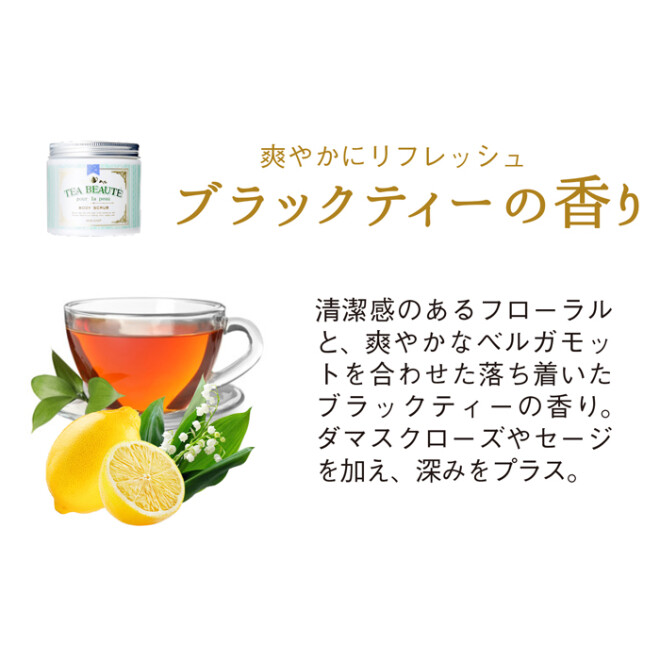 ティーボーテ ボディスクラブ・オイル | ITEM | ショップイン - shop in -