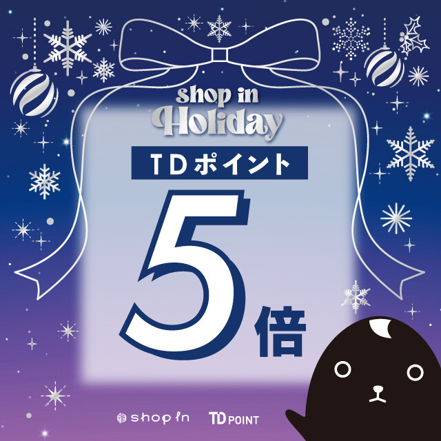 🎄⭐TDポイントアップキャンペーンのお知らせ⭐🎄