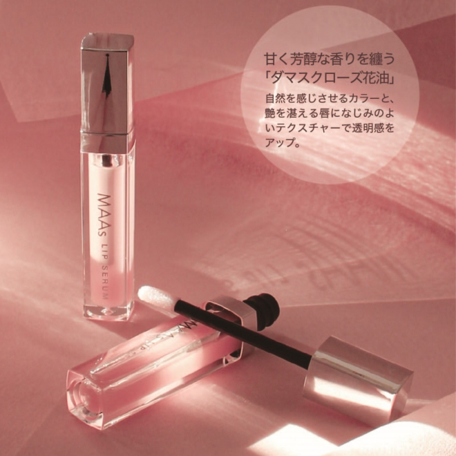 Maas リップセラム Item ショップイン Shop In