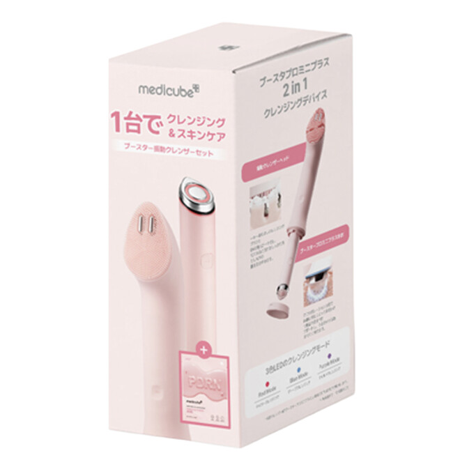 メディキューブ　ブースターミニプラス　（ピンク・ベージュ）
