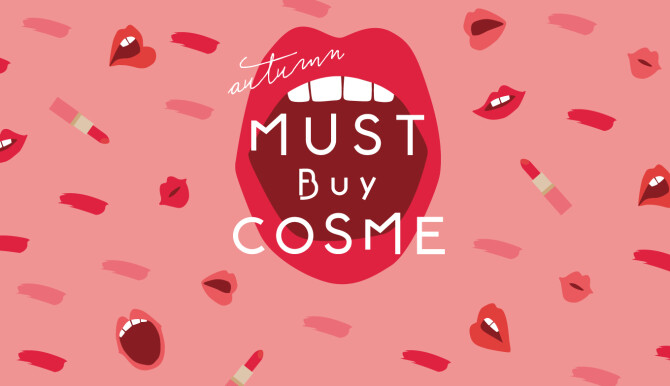 SEASON RECCOMEND 【MUST BUY COSME！】