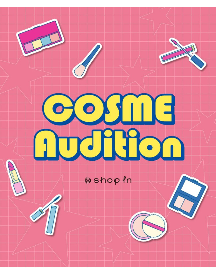 「COSME AUDITION」