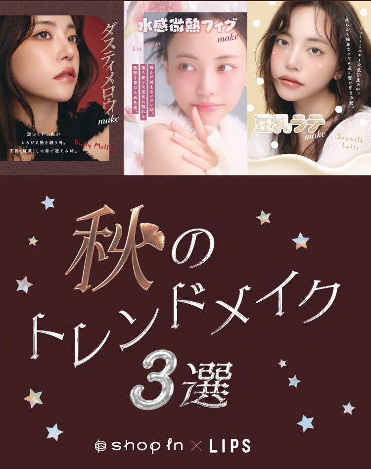 リップス