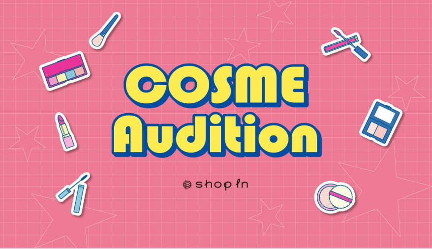 「COSME AUDITION」